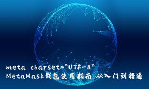 meta charset=