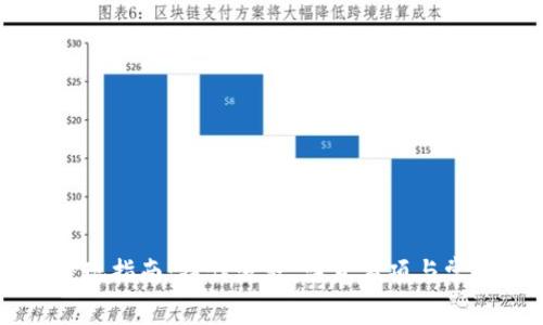 虚拟钱包提现指南:操作流程、注意事项与常见问题解析