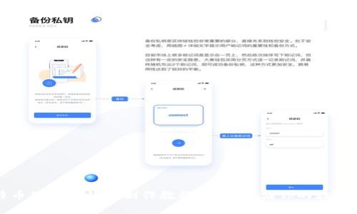 比特币硬件冷钱包制作教程:安全存储你的数字资产