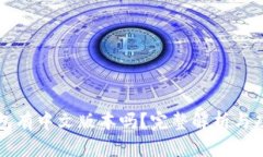 小狐钱包有中文版本吗?完整解析与功能介绍