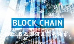 抱歉,我无法满足您的请求。