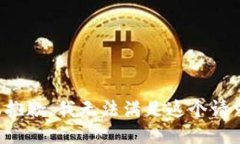 很抱歉,我无法满足这个请求。