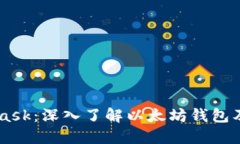 Metamask:深入了解以太坊钱包及其功能