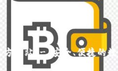 波宝钱包下载官方网站 - 安全、便捷的数字资产