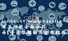 meta name="viewport" content="width=device-width, initi