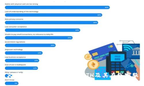 如何使用火币平台的冷钱包管理ETH及其在线客服服务解析