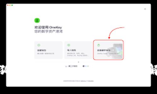 小狐钱包提现手续费详细解析