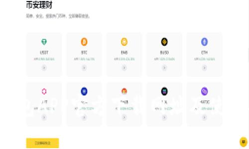 K豆钱包APP官方下载网址及使用指南