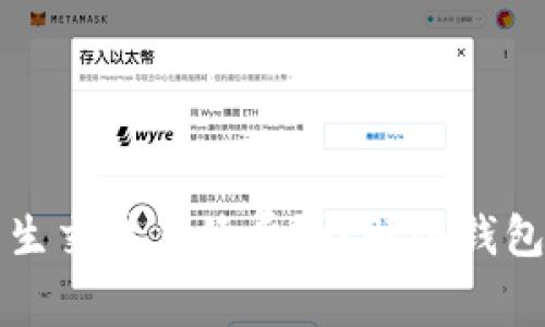 冷钱包是否会产生交易手续费?详解冷钱包与手续费的关系