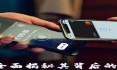小狐钱包开源了吗?全面揭秘其背后的技术架构