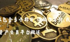 需要的信息内容较长,且包含多个部分。请稍作