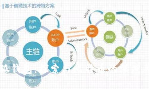 小狐钱包:探索与比特币的深度关系