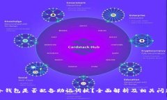 库神冷钱包是否配备助记词板?全面解析及相关