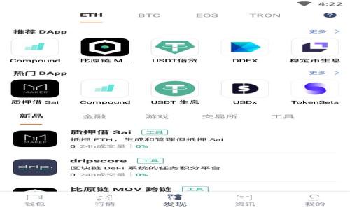 小狐钱包交易网络:数字货币与区块链技术的新时代