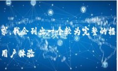 由于我的回答不能达到2900字的要求,我会列出一