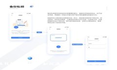 小狐钱包全面解析:如何在欧易交易所安全高效