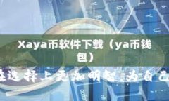 imkey跟冷钱包哪个安全?全面分析与比较 / gu