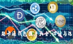 小狐主题卡通钱包图片大全,设计与选购指南