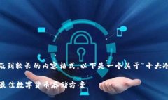 请注意,它是一个复杂的任务,涉及到较长的内