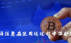 biao ti如何在手机上注册和使用MetaMask钱包/biao t