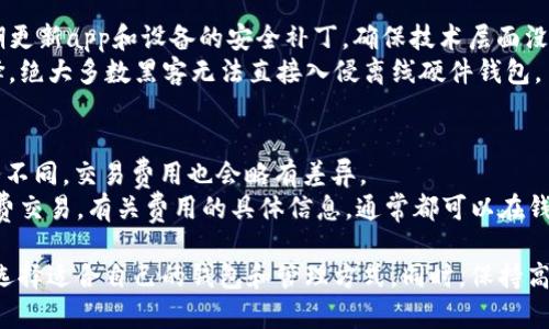 请参考以下内容结构：


  USDT钱包APP推荐：选择最适合你的数字货币管理工具 / 

关键词：
 guanjianci USDT钱包, 数字货币, 钱包APP, 比特币, 加密货币 /guanjianci 

一、什么是USDT钱包APP？
USDT钱包APP是一种专门为存储和管理Tether（USDT）这一加密货币而设计的应用程序。USDT是一种与美元挂钩的稳定币，其价值相对稳定，广泛用于数字货币交易、投资和转账。因此，选择合适的USDT钱包APP对于数字货币投资者而言至关重要。
USDT钱包分为热钱包和冷钱包两种类型。热钱包是指常连接互联网的钱包，通常用于日常交易。冷钱包则是指离线存储的方式，适合 long-term 投资，用于存储大额的USDT，以减少被黑客攻击的风险。

二、USDT钱包APP的功能特点
一款优质的USDT钱包APP应该具有以下几个核心功能特点：
ul
  listrong安全性：/strong安全性是选择USDT钱包APP最重要的因素之一，用户应该选择具备多重认证和加密措施的钱包。/li
  listrong用户友好性：/strong界面简洁易用，便于新手快速上手操作。/li
  listrong交易功能：/strong支持快速发送和接收USDT及其他数字货币的功能，方便用户进行交易。/li
  listrong资产管理：/strong能够支持多种数字资产的管理，不仅限于USDT，提高钱包的使用价值。/li
  listrong备份恢复：/strong支持备份私钥和助记词，方便用户在不同设备上使用同一个钱包。/li
/ul

三、USDT钱包APP的推荐
在市场上，有许多值得推荐的USDT钱包APP，它们各具特色，适合不同类型的用户：
strong1. Trust Wallet：/strongTrust Wallet是一款功能强大的去中心化钱包，用户可以轻松管理USDT和其他多种加密货币。它的用户友好界面和强大的安全功能使其成为市场上最受欢迎的数字货币钱包之一。
strong2. Exodus：/strongExodus是一款桌面和移动端兼容的钱包，其优雅的设计与直观的操作界面让用户体验极佳。它支持多种数字货币，用户可以轻松管理其资产。
strong3. Atomic Wallet：/strongAtomic Wallet是一款去中心化的多资产钱包，支持超过500种加密货币的存储和交换。它的安全性和隐私保护也非常好，适合希望保留隐私的用户。
strong4. Coinomi：/strongCoinomi支持众多加密货币，并且不需要用户进行KYC验证，提供了一个更为私密的数字资产管理体验。
strong5. Ledger Live：/strongLedger Live是一个配合Ledger硬件钱包使用的软件，适合需要高安全性存储的用户，能够有效防止黑客攻击。

四、如何选择适合自己的USDT钱包APP？
选择适合自己的USDT钱包APP需要考虑多个因素：
ul
  listrong安全性：/strong确保钱包具备高安全性的技术，如多重签名、私钥加密等。/li
  listrong使用方便性：/strong界面应友好、易于操作，尤其对于新手用户来说尤其重要。/li
  listrong资产支持：/strong确保所选钱包可以支持USDT以及其他你可能需要的数字货币。/li
  listrong社区支持与更新：/strong选择那些有良好口碑和不断更新的产品，这通常意味着开发者对该产品的长期维护和支持。/li
/ul

五、USDT钱包使用注意事项
在使用USDT钱包时，需要注意以下事项以保护自己的资产：
ul
  listrong定期备份：/strong务必定期备份钱包，确保在设备丢失或损坏后可以恢复。/li
  listrong警惕钓鱼网站：/strong不要随便点击不明链接，不要将私钥或助记词分享给他人。/li
  listrong使用强密码：/strong设置强密码并启用双重认证，以增加安全性。/li
/ul

六、5个用户可能提出的问题

问题1：USDT钱包APP安全吗？
USDT钱包的安全性主要取决于你选择的钱包类型和其所使用的安全技术。热钱包因为与互联网连接，更容易受到攻击，适合日常交易使用。然而，冷钱包由于完全离线，通常更安全，适合长期存储高价值资产。 
在选择热钱包时，用户应确认其提供良好的安全防护措施。例如，带有多重签名认证的功能、私钥加密等都是非常重要的安全措施。很多知名钱包还会定期更新与修复安全漏洞，确保用户数据的安全。

问题2：USDT钱包是否支持其他数字货币？
大多数优质的USDT钱包APP都支持多种数字货币的管理。用户在选择时应关注钱包支持的资产范围。这对那些希望集中管理多种资产的用户而言尤其重要。
有些钱包如Exodus和Atomic Wallet，都提供一站式服务，用户可以存储和管理多达数百种的加密货币。此外，它们还提供内置的兑换功能，方便用户在不同数字资产间转换，提升了钱包的实用性。

问题3：如何备份和恢复USDT钱包？
备份USDT钱包是确保用户资产安全的重要步骤。在绝大多数数字货币钱包中，用户可以生成助记词或私钥，以下是备份和恢复的步骤。
首先，用户在创建钱包时会得到一组助记词，确保保管好这些助记词。可以将其写在纸上保管，或存储在安全的云端。 
恢复时，用户需要在新设备上安装相应的钱包APP，并输入助记词或私钥，整个过程通常简单明了。不同钱包的恢复步骤可能略有差别，务必参考官方指南，以确保正确操作。

问题4：我如何确保我的USDT钱包不被黑客攻击？
确保USDT钱包的安全，首先要使用强密码和开启双重认证，这能大大降低黑客入侵的风险。其次，定期更新app和设备的安全补丁，确保技术层面没有安全漏洞。
用户还应避免在公共网络下进行交易或操作。此外，使用硬件钱包存储大额资产也是十分安全的选择，绝大多数黑客无法直接入侵离线硬件钱包。

问题5：USDT钱包交易费用是多少？
USDT钱包及其他数字货币钱包的交易费用一般由区块链网络的状况决定，不同钱包因其提供的服务不同，交易费用也会略有差异。 
比如，使用热钱包时，网络繁忙时会需要支付更高的交易费，而冷钱包通常可以在网络闲置时进行低费交易。有关费用的具体信息，通常都可以在钱包的“费用设置”中找到。

综上所述，选择和使用USDT钱包APP是一个需要认真考量的过程。用户必须了解自己的需求和条件，选择适合自己的钱包和管理方式。同时，保持高度的警惕性，以确保数字资产的安全。 