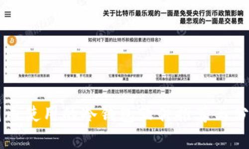 国内使用的冷钱包软件推荐与分析