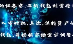 冷钱包可以存多少?全面解析冷钱包存储能力!