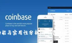 冷钱包的功能与实用性分析:冷钱包能否用于收