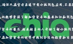 小狐钱包是什么平台?全面解析及常见问题解