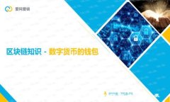 中国数字货币合法化的现状与未来发展