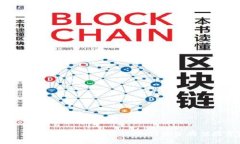 冷钱包与区块链的关系解析:如何安全存储数字