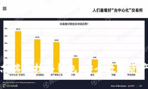 探索厦门芯瑞科技冷钱包:安全数字资产的守护者