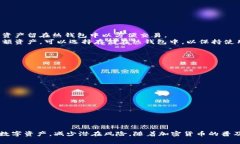 如何向冷钱包中安全存入资产:完整指南冷钱包