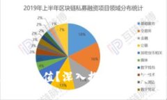 冷钱包里的代币是否有价值?深入探讨数字资产