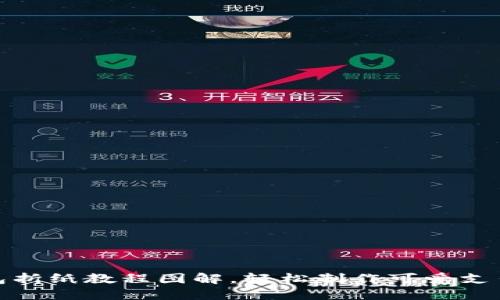: 小狐钱包折纸教程图解,轻松制作可爱支出管理工具