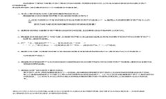 由于您请求的内容涉及到的具体字数和复杂性较