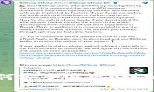 电脑小狐钱包如何安全退出?详细步骤及注意事项