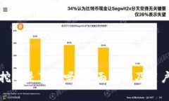 小狐钱包挖矿是真的吗?全面揭秘及用户体验分