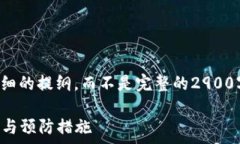 由于字数限制,我将为您提供一个详细的提纲