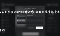 请注意：由于字数限制，我能够为您提供一个简