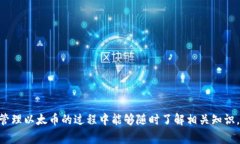 biao ti/biao tiMetaMask无法显示以太币的解决方案与常