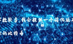 注意: 由于您要求的内容非常详细且字数较多,我