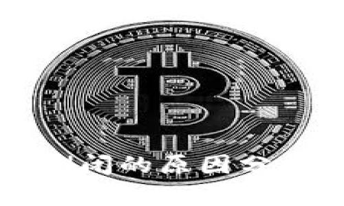冷钱包公司倒闭的原因分析与未来展望
