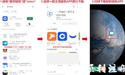 比特派钱包注册问题解决指南:如何顺利注册你的数字资产账户
