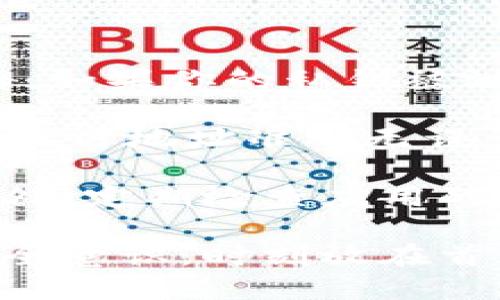 答案：软件钱包不属于冷钱包。

软件钱包是一种数字货币钱包，它通常指的是运行在电脑或手机上的钱包应用程序。这类钱包通常被称作“热钱包”，因为它们在使用时需要连接到互联网，使得用户可以方便地进行交易和管理资产。

冷钱包则是指不直接连接到互联网的设备或工具，用于安全存储数字资产。冷钱包包括硬件钱包、纸钱包等。这类钱包更为安全，因为它们没有与网络的直接交互，这减少了被黑客攻击的风险。

### 相关问题

1. **软件钱包的工作原理是什么？**
2. **冷钱包和热钱包的区别是什么？**
3. **如何选择适合自己的钱包类型？**
4. **软件钱包的安全性如何保证？**
5. **在使用软件钱包时应该注意哪些事项？**

下面将逐一回答这些问题。

1. 软件钱包的工作原理是什么？
软件钱包工作原理主要是通过生成和存储用户的私钥和公钥来实现数字资产的管理。私钥是用户在区块链网络上进行交易的钥匙，而公钥则是用户的地址，对于外部用户来说，只能看到公钥，无法使用私钥。

当你使用软件钱包发送数字货币时，钱包软件会使用私钥对交易进行签名。这一过程包括创建一个新的交易记录，将要转移的资产的数量和接收者的地址一同打包，然后用你的私钥生成一个数字签名。这个签名就是你的身份凭证，确认你有权限支配这些资产。

在接收资产时，你只需将公钥或地址分享给其他人，他们就可以将数字货币发送到你的钱包。这里需要注意的是，软件钱包一般通过网络与区块链节点交互，以便实时更新账户余额和交易记录。

软件钱包通常分为轻量钱包和全节点钱包。轻量钱包只下载区块链的一部分信息，与远程服务器相连，节省存储和带宽。而全节点钱包则需要下载完整的区块链，通常只适合硬件配置较高的用户。

2. 冷钱包和热钱包的区别是什么？
冷钱包和热钱包的主要区别在于它们是否连接到互联网。热钱包，如软件钱包、在线钱包等，提供了快速的交易体验，用户可以随时随地进行快速交易，但相对来说风险更高。

而冷钱包，如硬件钱包和纸钱包，不连接互联网，通常用于长期存储数字资产。这使得冷钱包更加安全，不容易受到黑客攻击或病毒感染。冷钱包适合长期持有数字资产的用户，特别是大额投资。

此外，热钱包的用户体验更为友好且灵活，常常可以支持多种币种，且用户可以实时监控资产变动。而冷钱包的使用则相对复杂，一般需要进行多步骤操作才能完成交易，比如连接硬件钱包、输入密码等。

因此，这两者适合不同的用户需求。一般建议投资者在日常交易时使用热钱包，而在长时间储存资产时使用冷钱包，以加强安全性。

3. 如何选择适合自己的钱包类型？
在选择数字货币钱包类型时，用户应考虑其个人需求、使用习惯及安全要求。首先，评估你的投资规模，如果你的数字资产数额较大，建议使用冷钱包保存大部分资金，确保安全。

如果你进行频繁的交易，热钱包则更加方便，能够快速完成交易和兌換。但需注意选择安全性较高的热钱包，保证其加密技术和安全性。

在钱包兼容性方面，确认钱包是否支持你投资的币种。许多热钱包支持多种币种，但并非全部钱包都支持，因此在选择时需进行确认。

安全性是选择钱包时非常重要的考量因素。无论是热钱包还是冷钱包，尽量选择信誉良好的品牌及提供双因素认证的产品，确保你的资金安全。此外，了解钱包的恢复机制也很重要，这样在使用设备丢失或损坏时，你可以迅速恢复资金。

4. 软件钱包的安全性如何保证？
确保软件钱包安全性的措施主要包括：第一，选择信誉良好的钱包提供商，进行充分的研究了解其背景和用户评价。第二，务必开启软件钱包的双因素认证功能，这可以增加额外的安全层次，即使你的密码被盗，攻击者也无法轻易进入你的账户。

此外，定期更新软件钱包的版本也是保持安全的一个重要步骤。钱包提供商通常会定期推出更新版本，以修补已知漏洞。此外，定期备份钱包数据并妥善保存备份文件也是一项良好习惯，这样在设备丢失或损坏的情况下，可以快速恢复资产。

使用强密码并定期更换也是重要的一环。不要使用容易猜测的密码，尽量使用组合数字、字母和特殊字符，并且避免在多个平台上使用同一个密码。这可以有效降低密码被破解的风险。

最后，保持警惕意识，定期检查账户的交易记录和资金流动、不要随意点击不明链接或下载不明应用程序，以避免受到网络钓鱼或恶意软件的攻击。

5. 在使用软件钱包时应该注意哪些事项？
使用软件钱包时，用户需注意以下事项。首先，保存好你的私钥和助记词，若丢失将无法恢复访问钱包。许多钱包提供警告，如果你的私钥被泄露，资金可能随时失去。

其次，不要在公共Wi-Fi环境中进行交易，以避免被黑客攻击，若有必要，使用VPN来加密上网流量。再者，在交易时确保接收方地址准确无误，数字货币一旦发送，无法撤回。

注意软件钱包的访问权限，尽量避免不必要的权限请求，尤其是在移动设备上使用时，不要下载不明来源的应用程序。此外，定期检查应用的安全性与软件更新情况，确保应用处于最新状态，降低安全风险。

此外，关注市场新闻和钱包更新，及时了解和应对可能影响钱包安全的各种因素，也能提升自己的数字资产管理能力。安全意识，时刻放在首位，才是数字资产安全的根本之道。