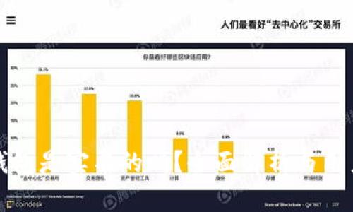小狐钱包是实名的吗?全面解析与用户指南
