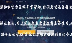 小狐钱包批量收矿软件:高效管理你的数字资产