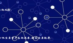 MetaMask 成本分析:交换过程中的费用与策略 /