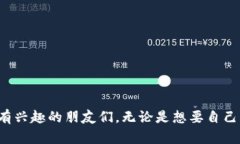 狐狸编织钱包视频大全集:探索创意与手工艺的