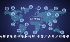 如何将小狐钱包变成中文语言设置的指南小狐钱